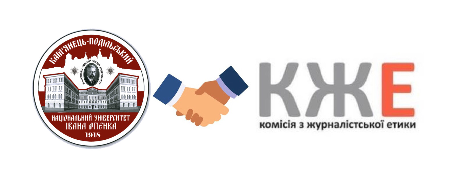 Меморандум про співпрацю із Комісією Журналістської Етики Меморандум про співпрацю із Комісією Журналістської Етики
