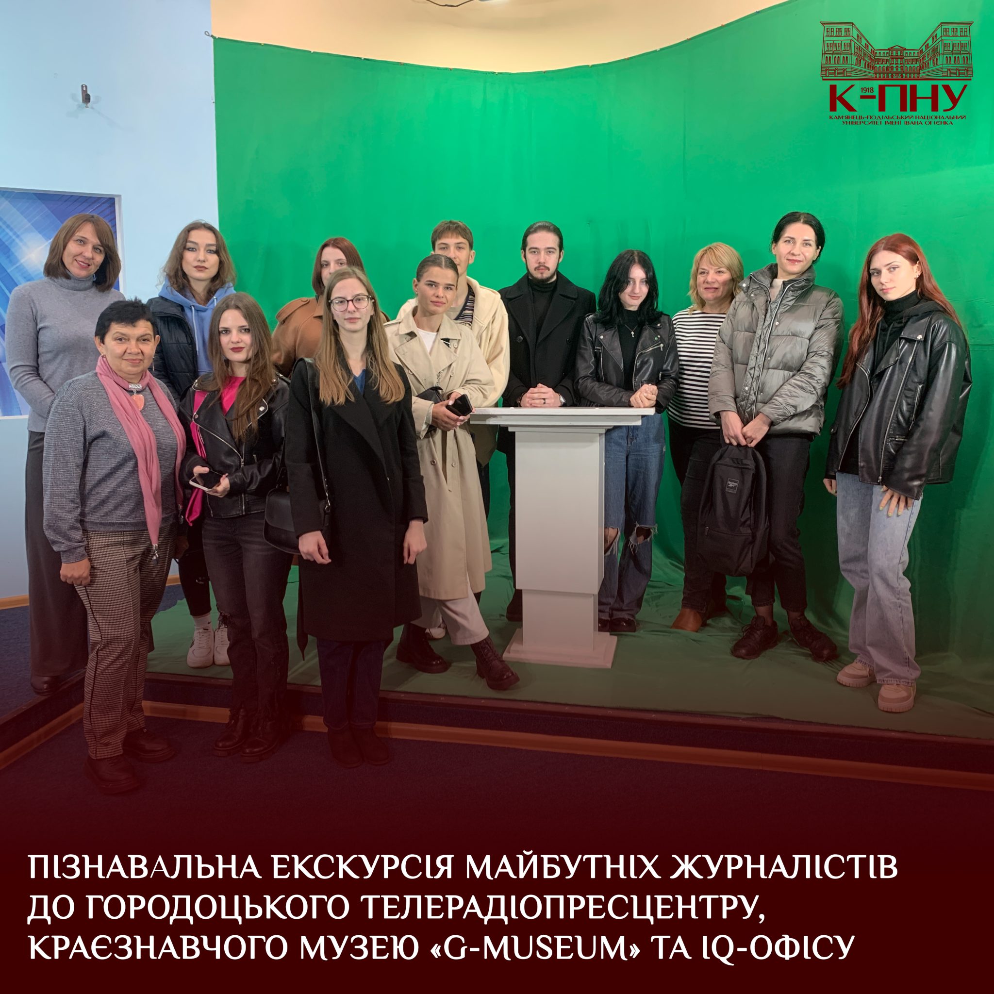 Пізнавальна екскурсія майбутніх журналістів до Городоцького телерадіопресцентру, краєзнавчого музею «G-Museum» та IQ-офісу Пізнавальна екскурсія майбутніх журналістів до Городоцького телерадіопресцентру, краєзнавчого музею «G-Museum» та IQ-офісу