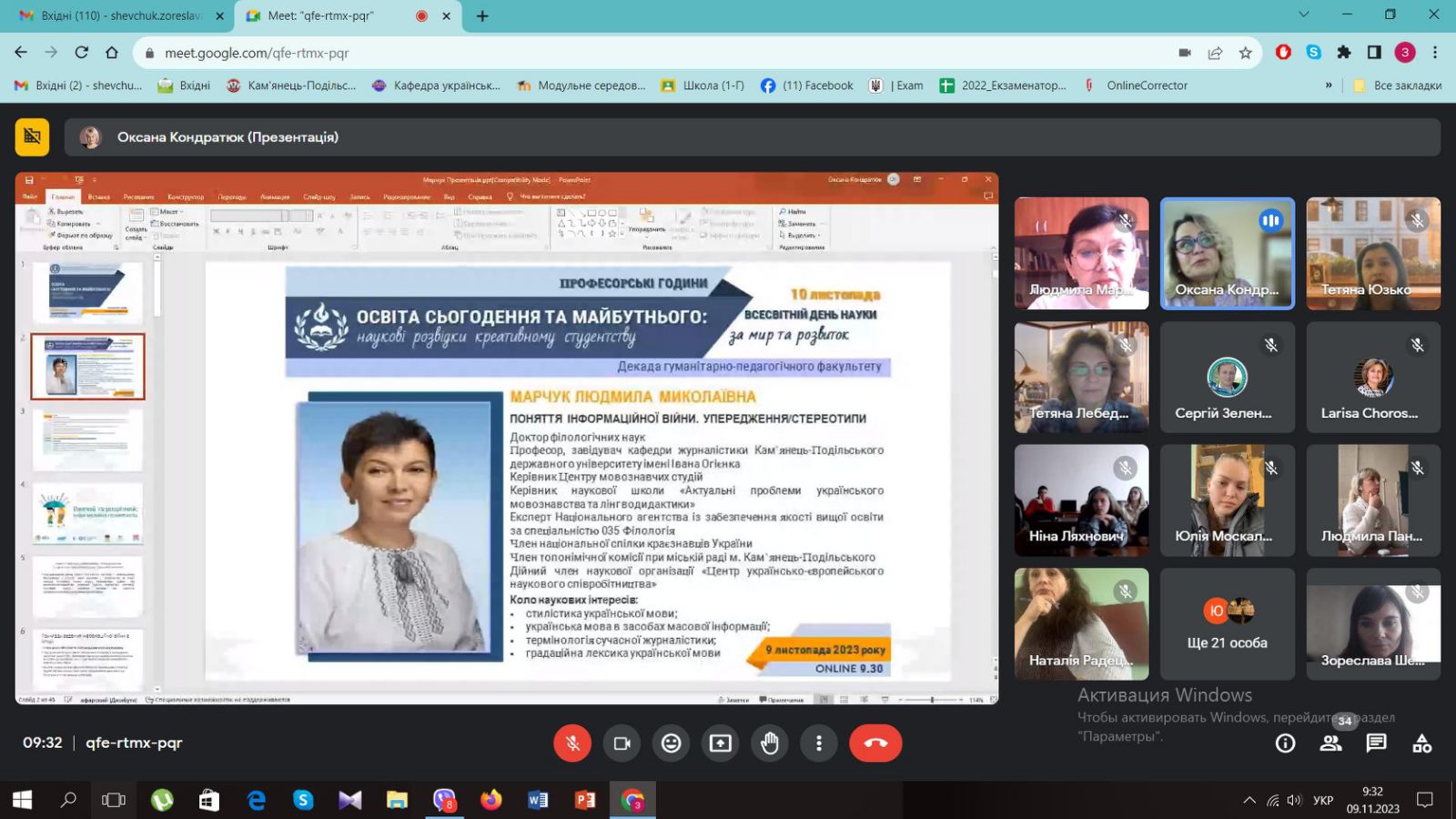 Поняття інформаційної війни. Упередження/стереотипи