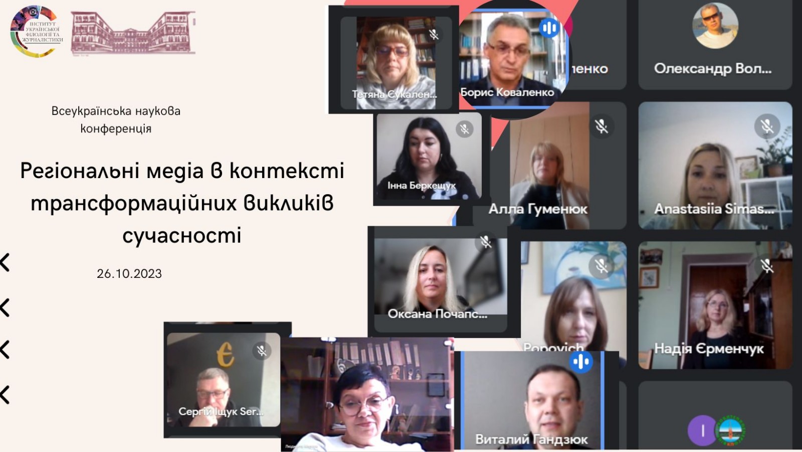 РЕГІОНАЛЬНІ МЕДІА В КОНТЕКСТІ ТРАНСФОРМАЦІЙНИХ ВИКЛИКІВ СУЧАСНОСТІ РЕГІОНАЛЬНІ МЕДІА В КОНТЕКСТІ ТРАНСФОРМАЦІЙНИХ ВИКЛИКІВ СУЧАСНОСТІ