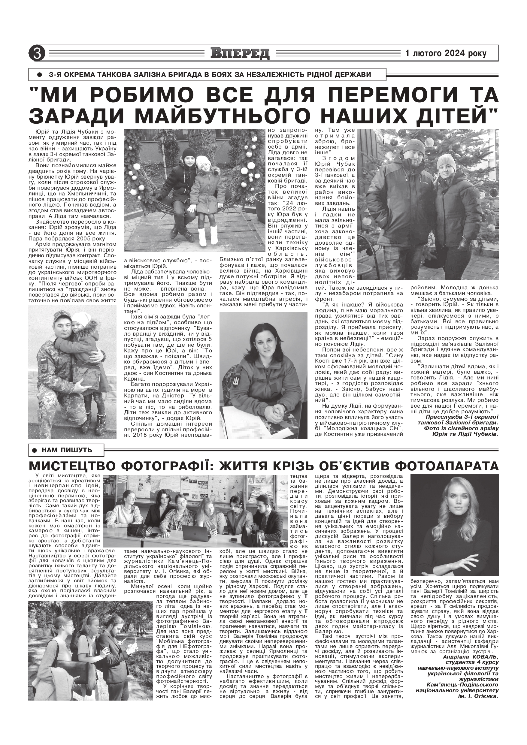 ПРАКТИЧНІ НАВИЧКИ ЖУРНАЛІСТІВ У ГАЗЕТІ ПРАКТИЧНІ НАВИЧКИ ЖУРНАЛІСТІВ У ГАЗЕТІ