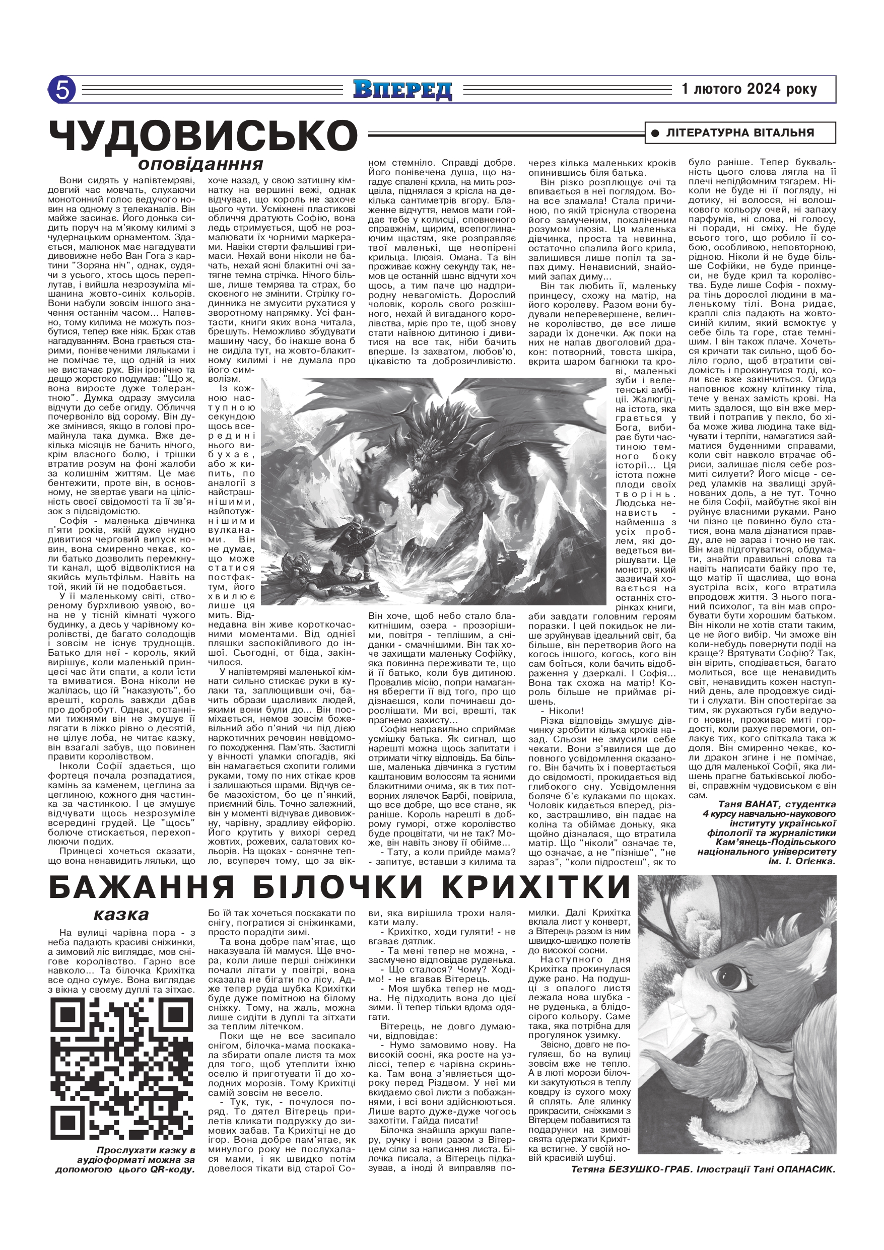 ФАНФІК ВІД ТЕТЯНИ ВАНАТ ФАНФІК ВІД ТЕТЯНИ ВАНАТ