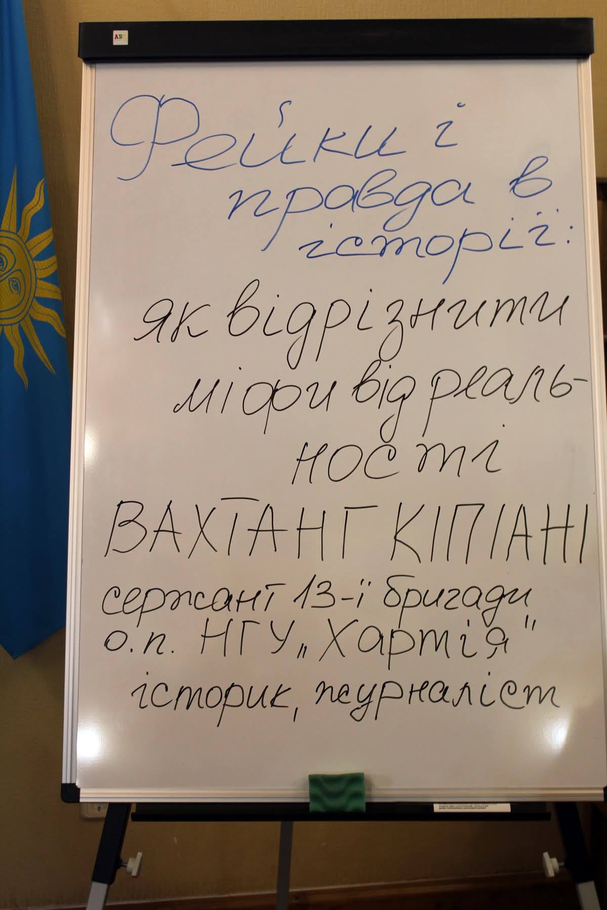 Зустріч з відомим журналістом, істориком, публіцистом та сержантом Вахтангом Кіпіані Зустріч з відомим журналістом, істориком, публіцистом та сержантом Вахтангом Кіпіані