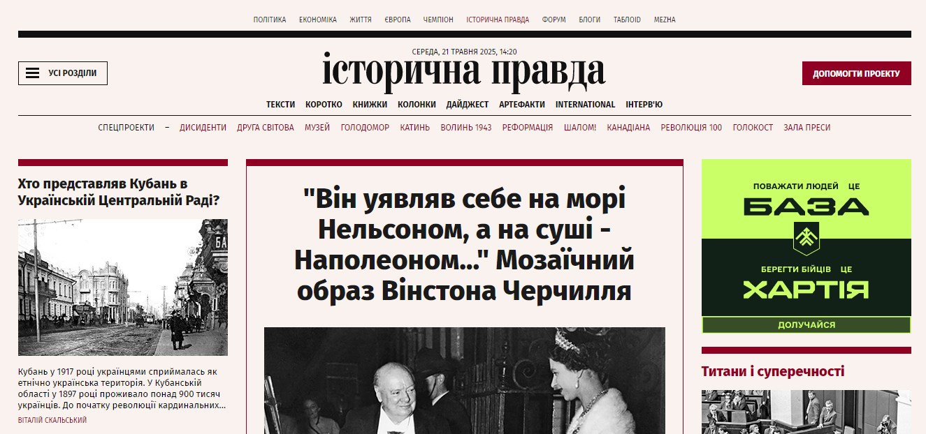 Від авдиторії – до всеукраїнського читача: публікація викладачки в “Історичній правді” Від авдиторії – до всеукраїнського читача: публікація викладачки в “Історичній правді”