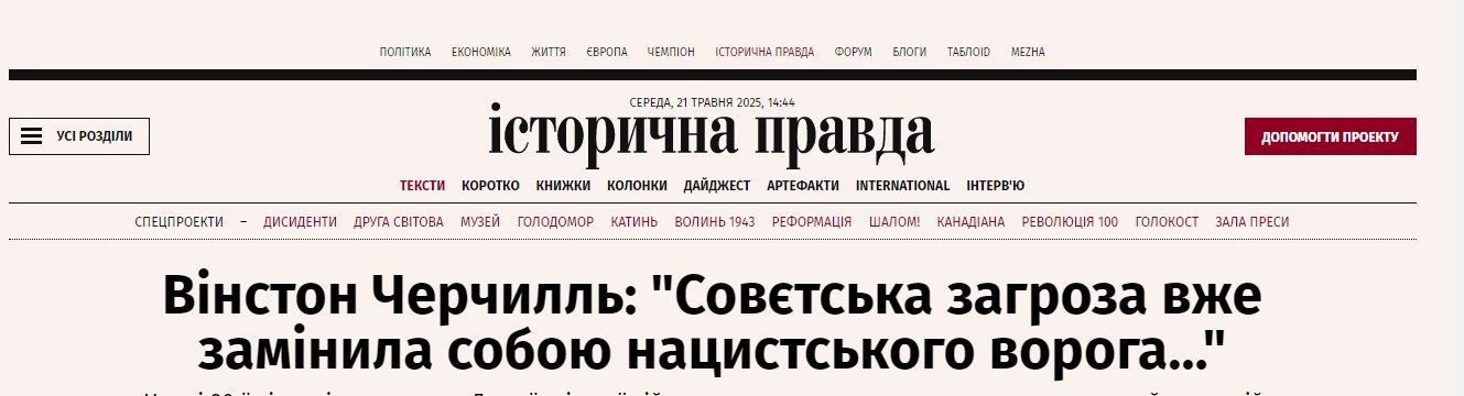 Мислити й ділитися: публікація викладачки на сторінках “Історичної правди” Мислити й ділитися: публікація викладачки на сторінках “Історичної правди”