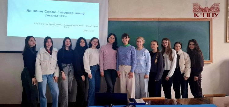 Гостьова лекція дослідниці комунікації Діани Грушанської